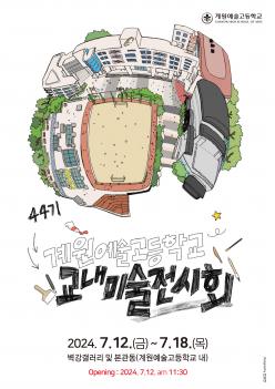 2024 �����̼�����ȸ ÷���̹���