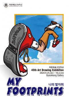 2024 ������� ÷���̹���