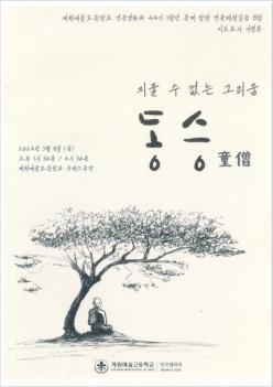 2024 ���ؿ�ȭ�� 2�г� ���Ի� ȯ������ <��... ÷���̹���