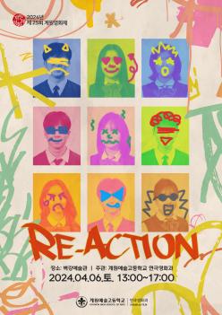 2024 ���ؿ�ȭ�� ��25ȸ ���⿵ȭ�� ��Re A... ÷���̹���