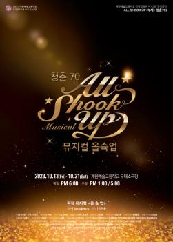 2023 ���ؿ�ȭ�� ��43ȸ ������� ���ý���... ÷���̹���